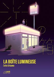 La Boîte lumineuse - Erisawa Seiko