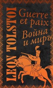 Guerre et Paix (chapitres choisis). Edition bilingue français-russe - Tolstoï Léon - Bienstock Jean-Wladimir - Chepiga V