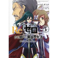 Re:Zero Troisième arc : Truth of Zero Tome 6 - Matsuse Daichi - Nagatsuki Tappei - Otsuka Shinich