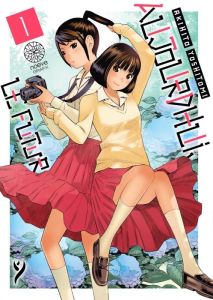 Aujourd'hui le Futur Tome 1 - Yoshitomi Akihito - Maertens Christophe