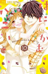 Honey come honey Tome 10 - Shiraishi Yuki - Maillac Margot