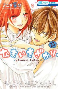 Cheeky Love Tome 23 - Miyuki Mitsubachi - Sys Corentine