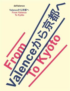 Systems as Playgrounds. deValence at kyoto ddd gallery, Edition bilingue français-anglais - Côme Tony - Muroga Kiyonori