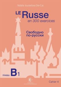 Le Russe en 300 exercices - Niveau B1. Cahier 4 - Jouravliova Dei-cas natalia