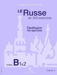 Le Russe en 300 exercices. Cahier 5, niveau B1 et B2 - Jouravliova Dei-Cas Natalia