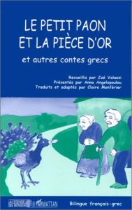 Le petit paon et la pièce d'or et autres contes grecs. Edition bilingue français-grec - Valassi Zoé - Angelopoulos Anna - Monférier Claire