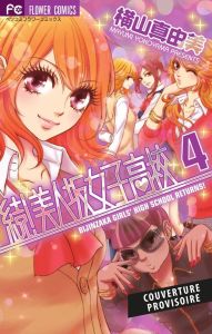 Girls girls girls Saison 2 Tome 4 - Yokoyama Mayumi - Lacroix Alice