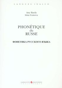 Phonétique du russe. Avec 2 CD - Barda Any - Ivanova Irina