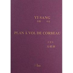 Plan à vol de corbeau - Yi Sang - Shim Cori - Darsouze Jean-Yves - Gallon