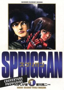 Spriggan Tome 1 - Perfect Edition - Takashige Hiroshi - Minagawa Ryoji