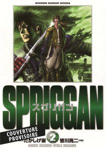 Spriggan Tome 2 - Perfect Edition - Takashige Hiroshi - Minagawa Ryoji